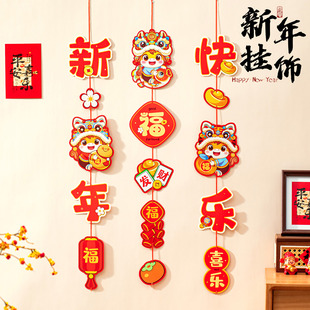 2026新年装饰挂件元旦景墙装饰长条吊饰春节过马年氛围布置品挂串