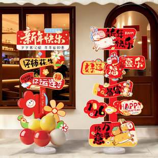 新年装饰指路牌套装跨年背景场景布置2026元旦喜庆氛围布置品