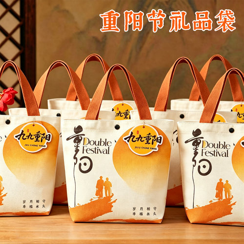 2026新款重阳节慰问老人礼品