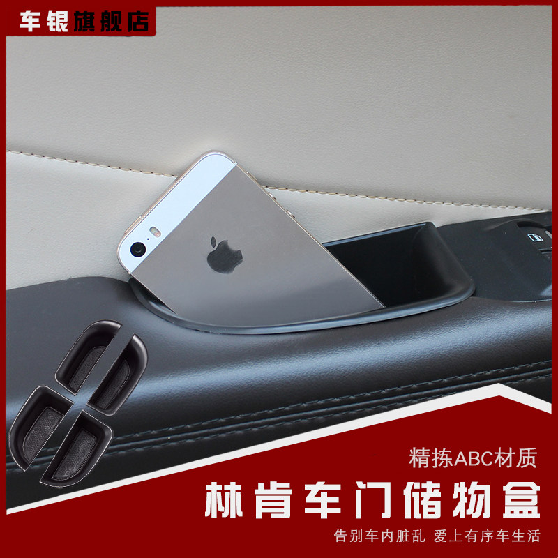 Lincoln MKZ refit MKC MKX Navigator mainland car door Storage box Handrail Containers storage boxin the Car/Articles/Fitting/Refit , Car Accessories/The jewelry , Car Zhiwu Dai/Footlocker  category - from Buy2taobao.com to provide professional Taobao agent buy service