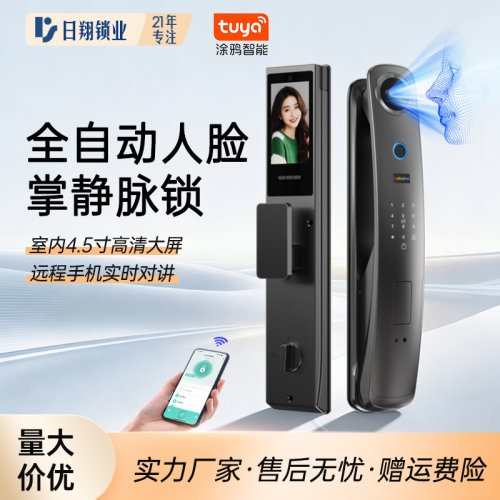涂鸦智能全自动人脸识别指纹锁