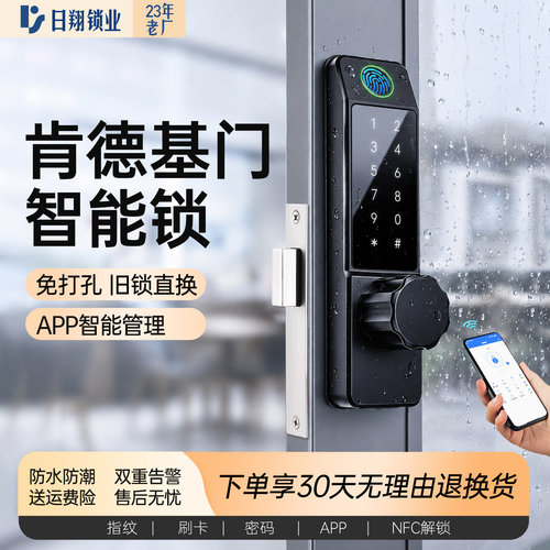 免改孔肯德基门指纹锁防水断桥铝