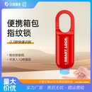 指纹锁小锁 锁行李箱书锁迷你 背包指纹锁 挂锁智能书包专用锁密码