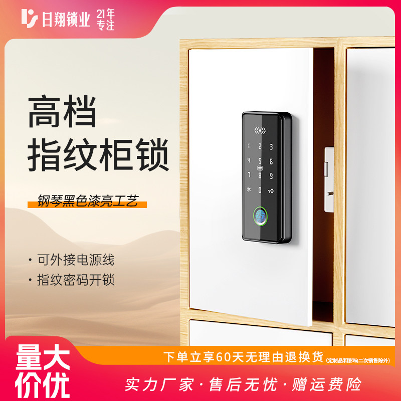 高端储物鞋柜台感应智能锁图片