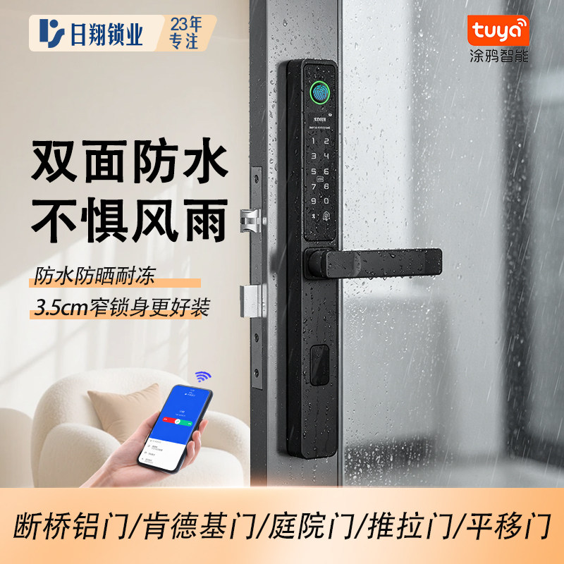 户外防水断桥铝指纹密码智能锁铝合金平移推拉门德基窄边断桥铝锁