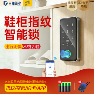 柜子锁家用密码 指纹柜门锁日翔鞋 锁门口球杆外柜抽屉锁 可充电