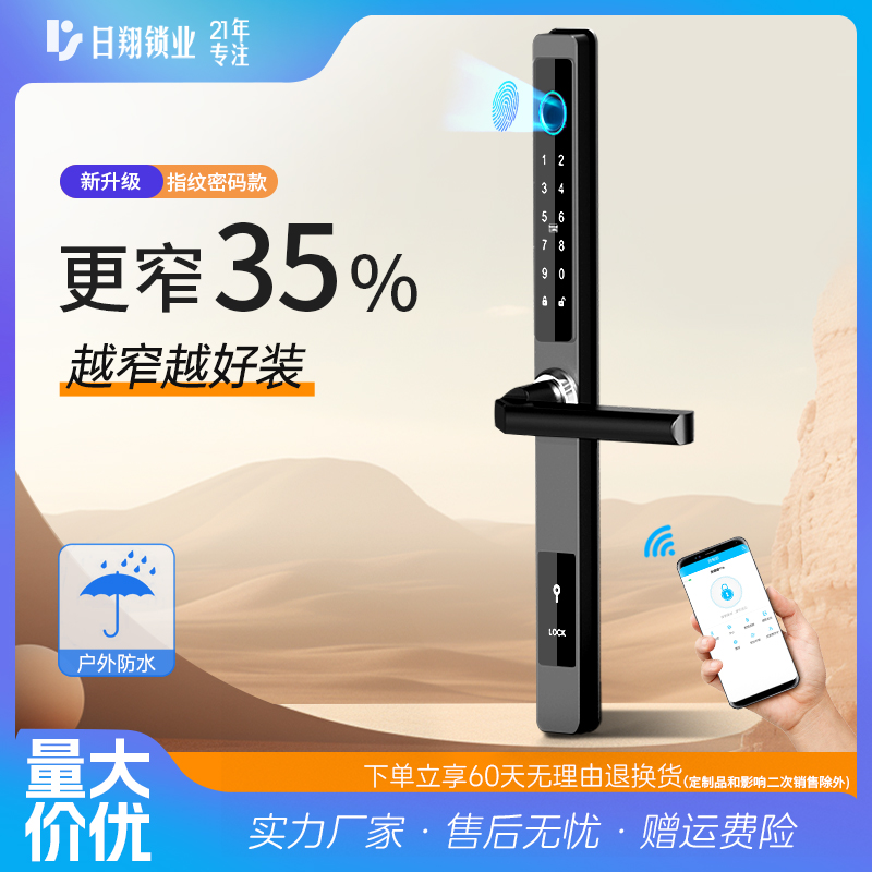 【官方防水认证】真防水断桥铝锁