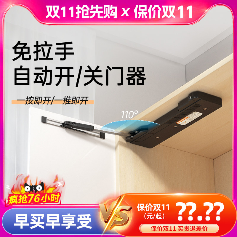 自动开关门器 衣柜otmini反弹闭门器壮志推拉门神器按弹缓冲关门