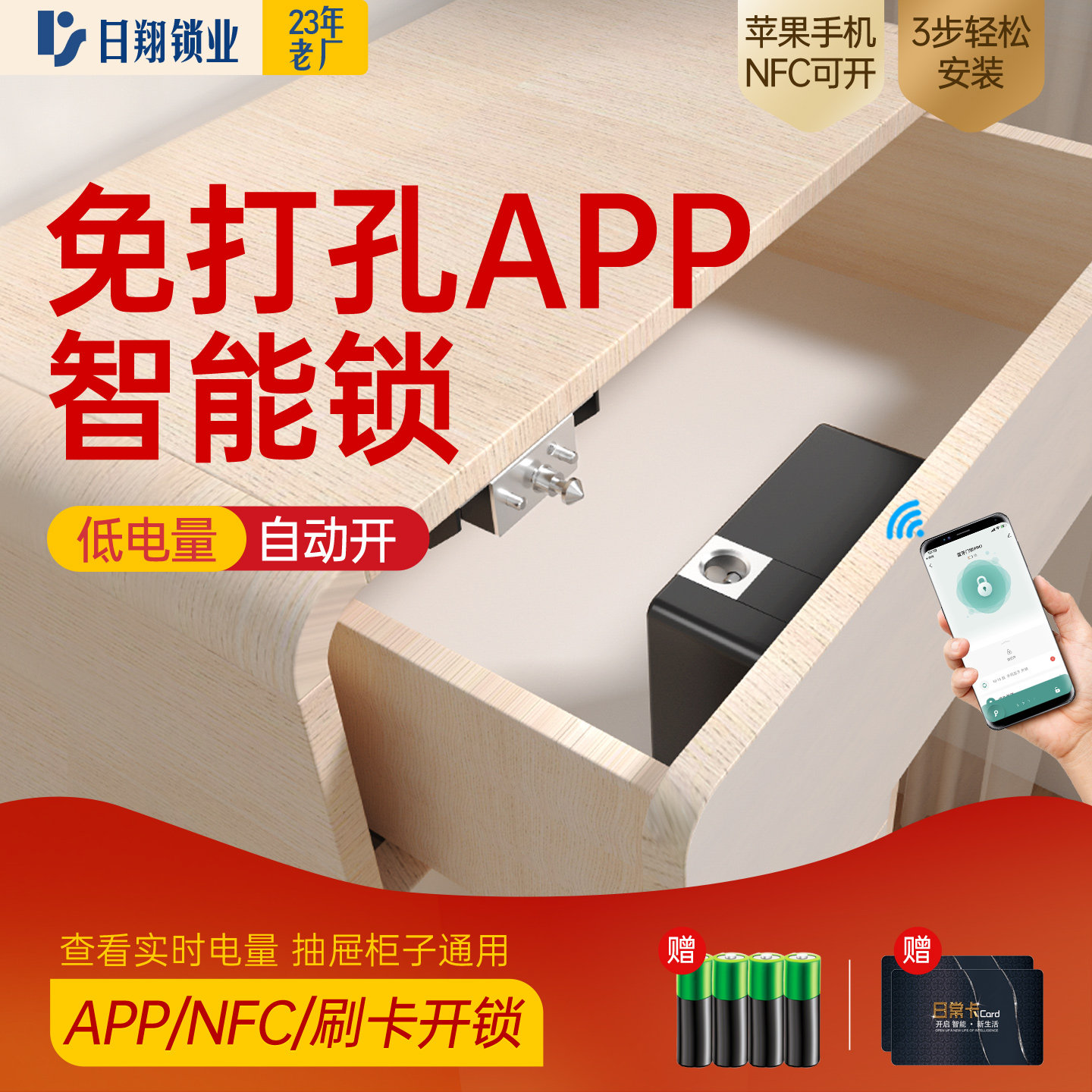 涂鸦APP抽屉锁免开孔 智能防盗感应锁暗装储物衣柜锁不打孔 暗锁