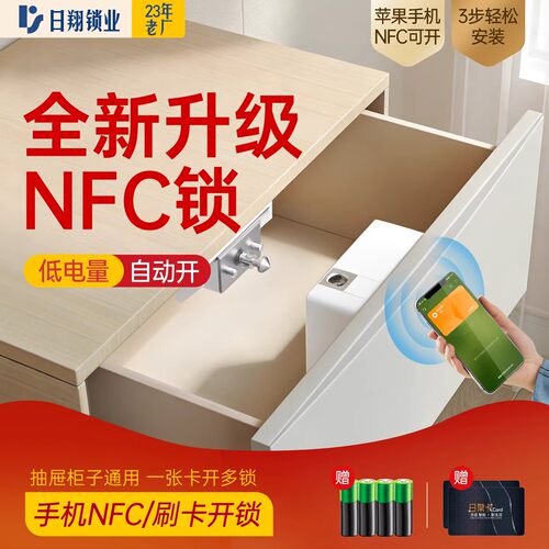 免打孔隐形抽屉柜子锁双开柜鞋柜