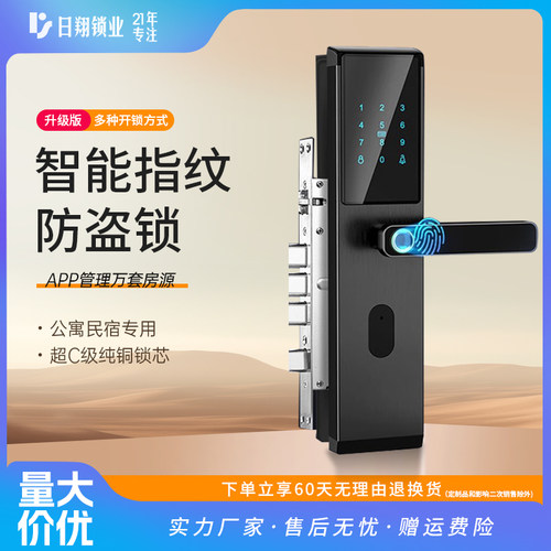 密码锁磁卡家用防盗门