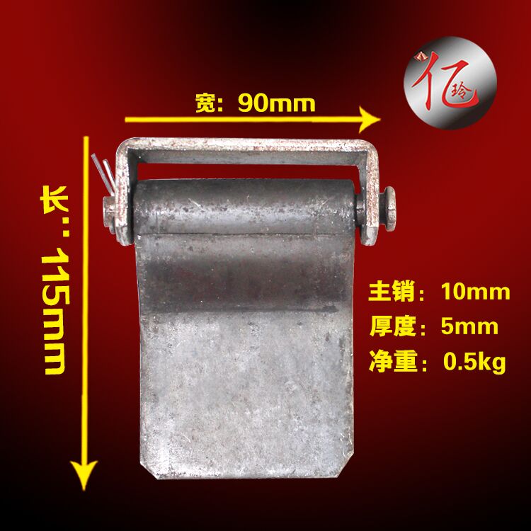 货车合页/挂车门铰链/厢式车门锁具/集装箱合页配件加厚型6-7