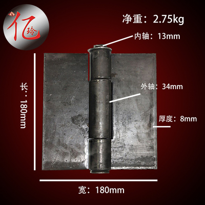 8mm厚5寸大合页/铁门铰链/焊接合页/铁铰链/重型合页/180X180