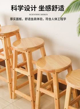 实木凳子吧台奶茶店高家用简约