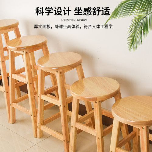 实木凳子吧台凳奶茶店高脚凳家用简约高椅子酒吧凳梯凳北欧吧椅 - 封面