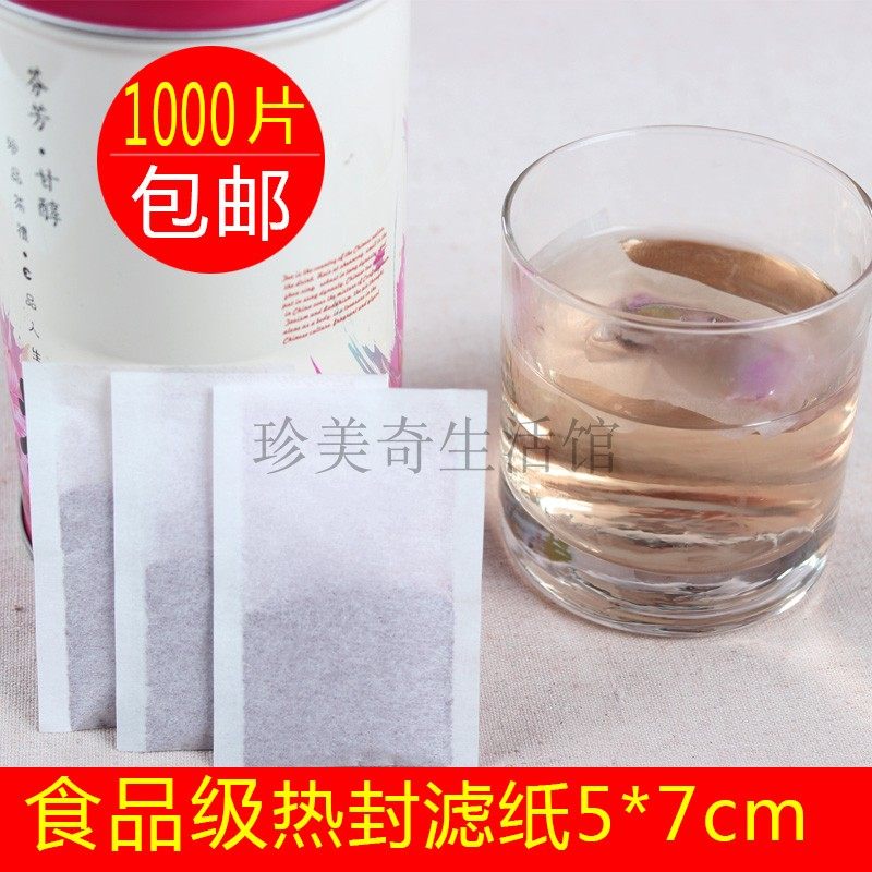 1000个5*7cm热封型一次性茶包袋过滤袋茶叶袋滤纸袋茶袋药粉袋
