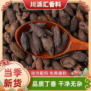 母丁香雌丁香鸡舍香商用卤肉煲汤火锅麻辣烫烧烤香料调料大料大全