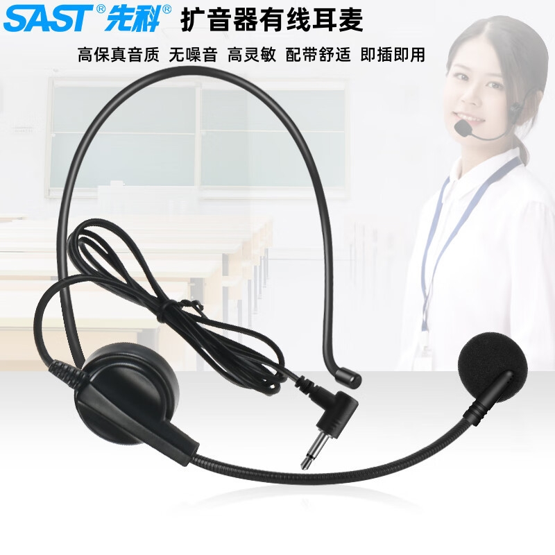 先科OK-36小蜜蜂扩音器耳麦教师上课用喊话器有线头戴式麦克风