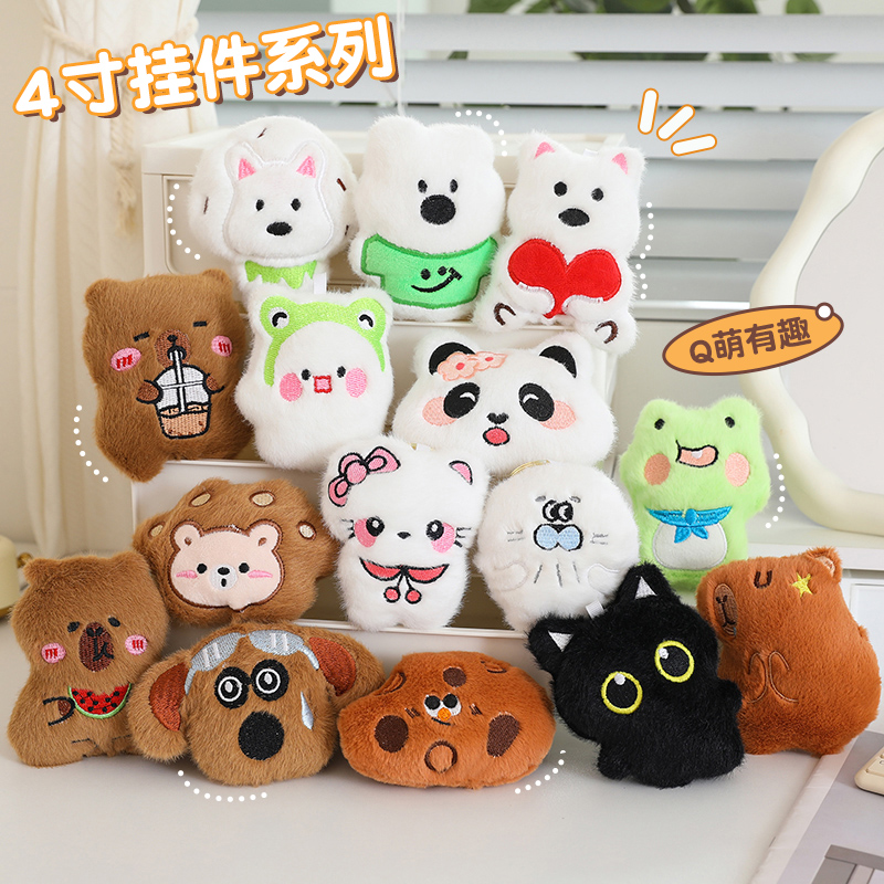 4寸挂件系列可爱西高地卡皮巴拉挂件毛绒玩具公仔包包挂饰钥匙扣