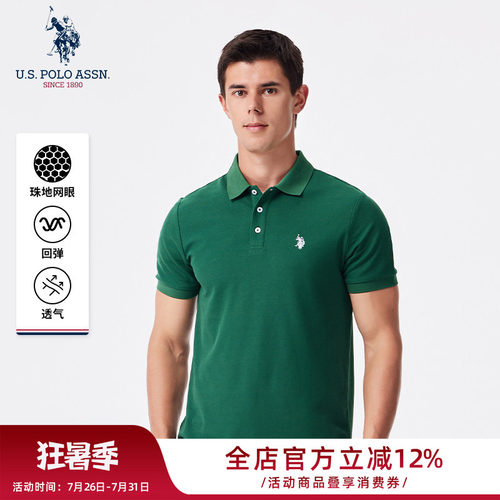 U.S. POLO ASSN.男士短袖POLO衫纯色翻领商务T恤顺滑高弹上衣男