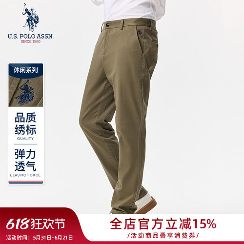 USPA男士保罗休闲裤纯色易打理直筒长裤新款潮流高弹修身西装裤子
