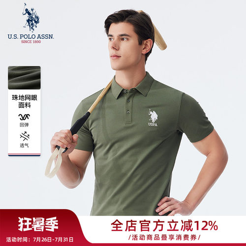 USPA夏季冰丝凉感短袖POLO衫