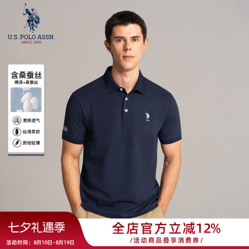 【清仓】USPA时尚polo领T恤男士2026新款宽松速干polo衫休闲
