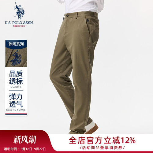 USPA男士保罗休闲裤纯色易打理直筒长裤新款潮流高弹修身西装裤子