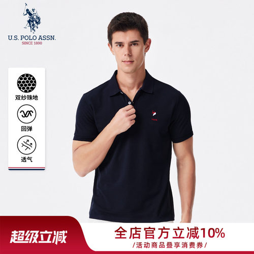 U.S. POLO ASSN.短袖POLO衫男士舒适透气易打理翻领男装珠地上衣