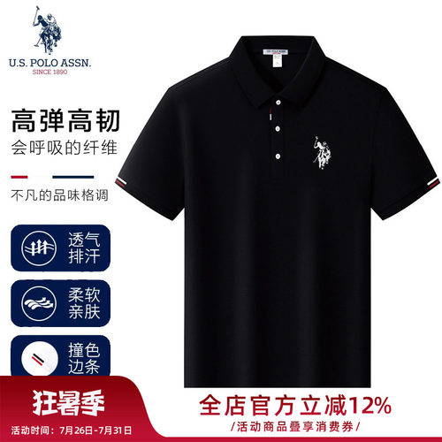 U.S. POLO ASSN.男士短袖POLO衫翻领T恤商务休闲保罗打底衫上衣男