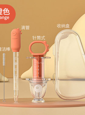 防漏八字分流防呛喂药器婴儿