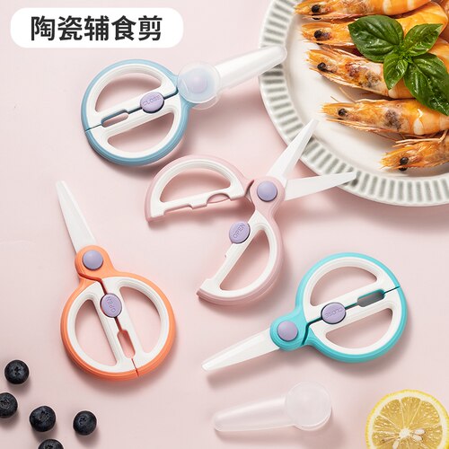 宝宝辅食剪刀新生婴儿陶瓷剪肉儿童研磨食物便携专用老人家用蒸煮