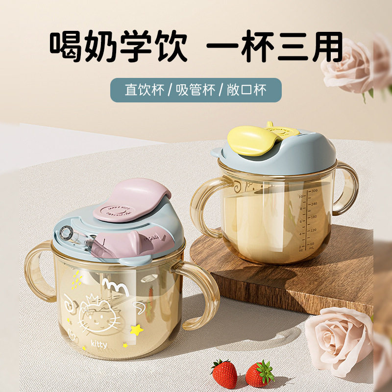 儿童吸管水杯牛奶PPSU宝宝刻度学饮杯防漏婴幼儿奶瓶直饮喝水