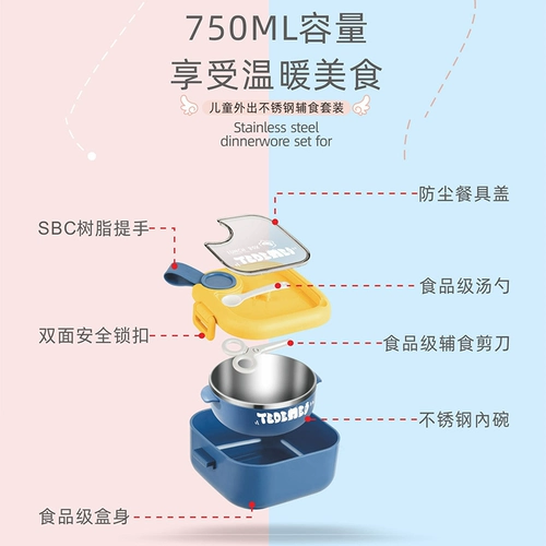 Посуда для кормления, детский портативный комплект для еды, детская обеденная тарелка из нержавеющей стали