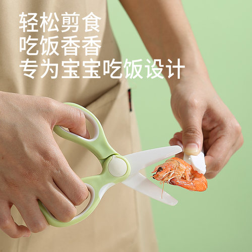 婴儿陶瓷辅食剪刀食物剪宝宝专用便携工具可剪肉剪菜不生锈可消毒