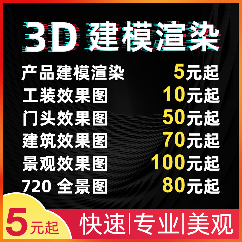 产品外观设计陈列设计室内设计cad\3d\c4d\犀牛建模渲染代做