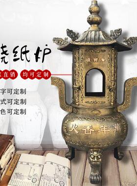 弘旺法器烧纸铸铁室外
