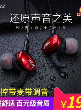 WRZ i7耳机原装正品适用苹果6s华为oppo小米vivo耳麦手机电脑女生韩版可爱耳塞入耳式运动K歌吃鸡有线高音质