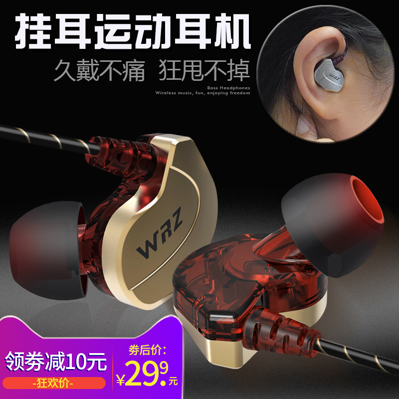 WRZ X6ÖØµÍÒôÅÚÊÖ»úÆ»¹û°²×¿Ð¡Ã×µçÄÔͨÓÃÅ®ÉúÄжúÈûʽÏ߿شøÂó¹Ò¶úʽÔ˶¯Èë¶úʽ¶ú»úÂóK¸è³Ô¼¦ÓÐÏßHIFIÒôÀÖ