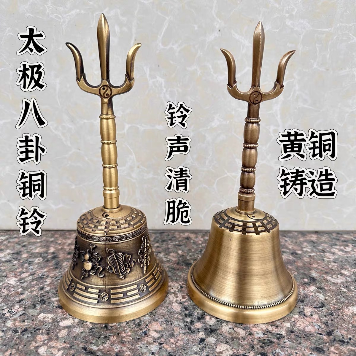 道家用品纯铜三叉八卦铃八仙铃三清铃太极手摇铃吉祥仿古八宝铃