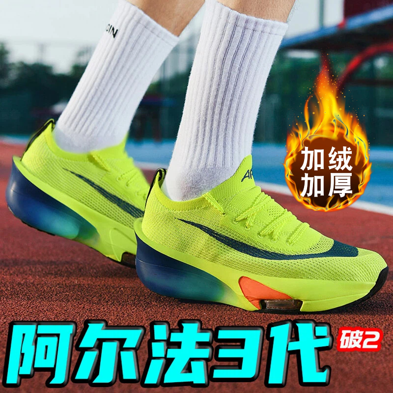 NK@PRO阿尔法3代Alphafly3青少年碳板跑鞋运动鞋童鞋冬季加绒棉鞋