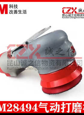 3M28494气动打磨机汽车干磨机3寸偏心打蜡机磨光机抛光汽车维修机