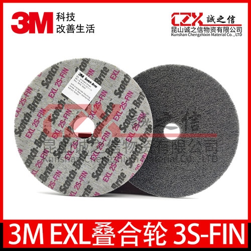 3MEXL尼龙纤维轮不锈钢研磨轮