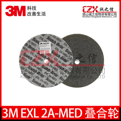 3MEXL尼龙纤维叠不锈钢研磨轮