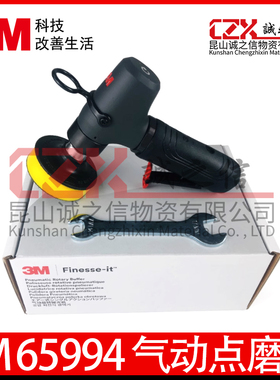3M65994气动点磨机7403升级款打磨机汽车美容抛光油漆点磨抛光机