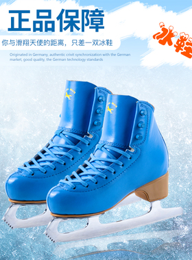 金马花样冰刀鞋秋季新款i8506蓝色初学者保暖成人滑冰鞋