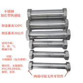 快速接头加长304不锈钢高温快速接修补器抢修器连接器补漏伸缩接