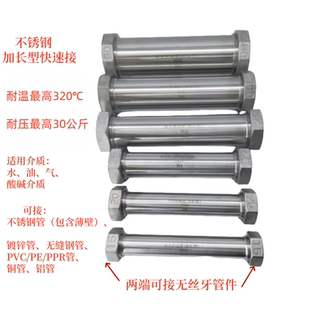 快速接头加长304不锈钢高温快速接修补器抢修器连接器补漏伸缩接
