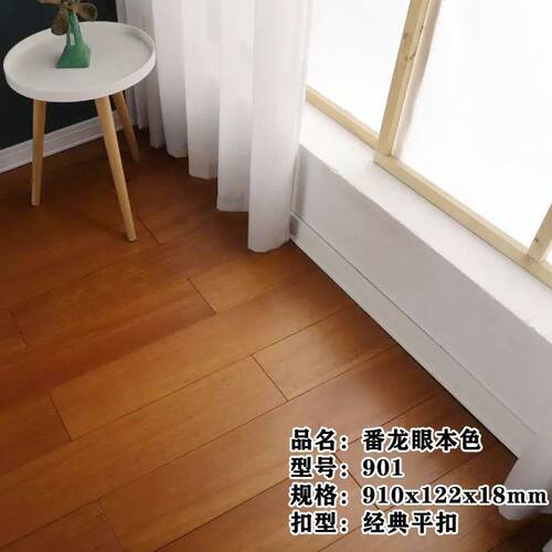 量墅地板实木地板番龙眼传统色冷色系格丽斯欧式风格地中海风格