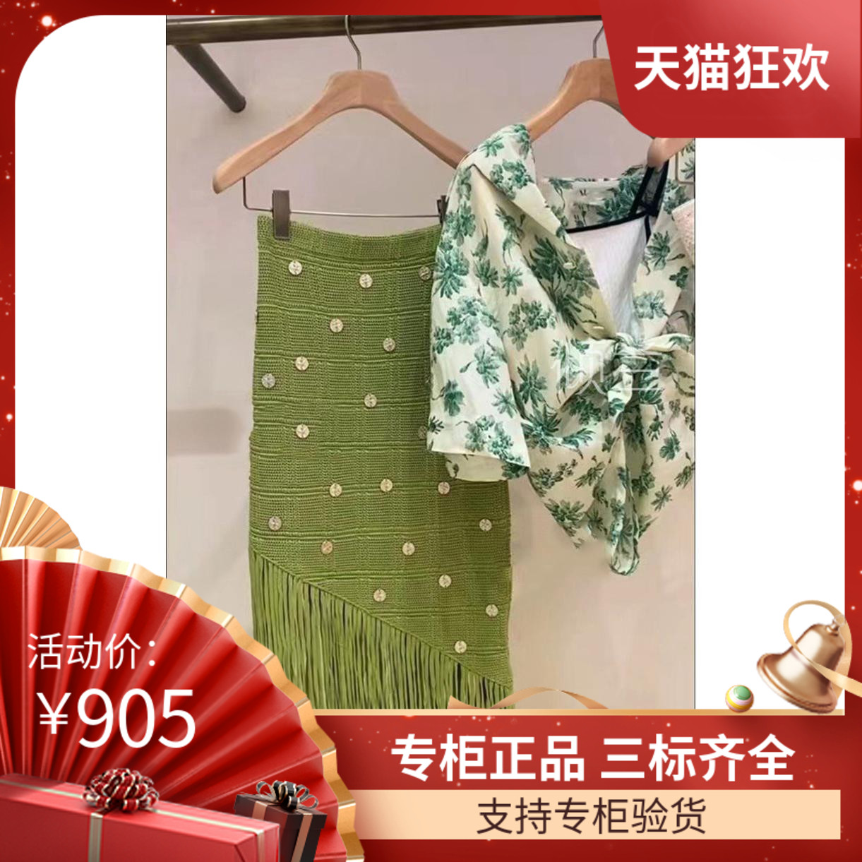 SANDROIOR季新款女装法